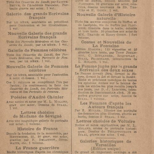 19 x 12 εκ. 6 σ. χ.α. + ΧΧΙV + 640 σ. + 36 σ. παραρτήματος + 1 ένθετο, όπου στο φ. 2 ψε